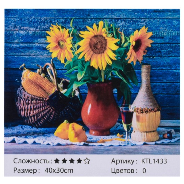 

Картина по номерам Bambi KTL 1433 "Цветы", 30х40см (BAM005738)