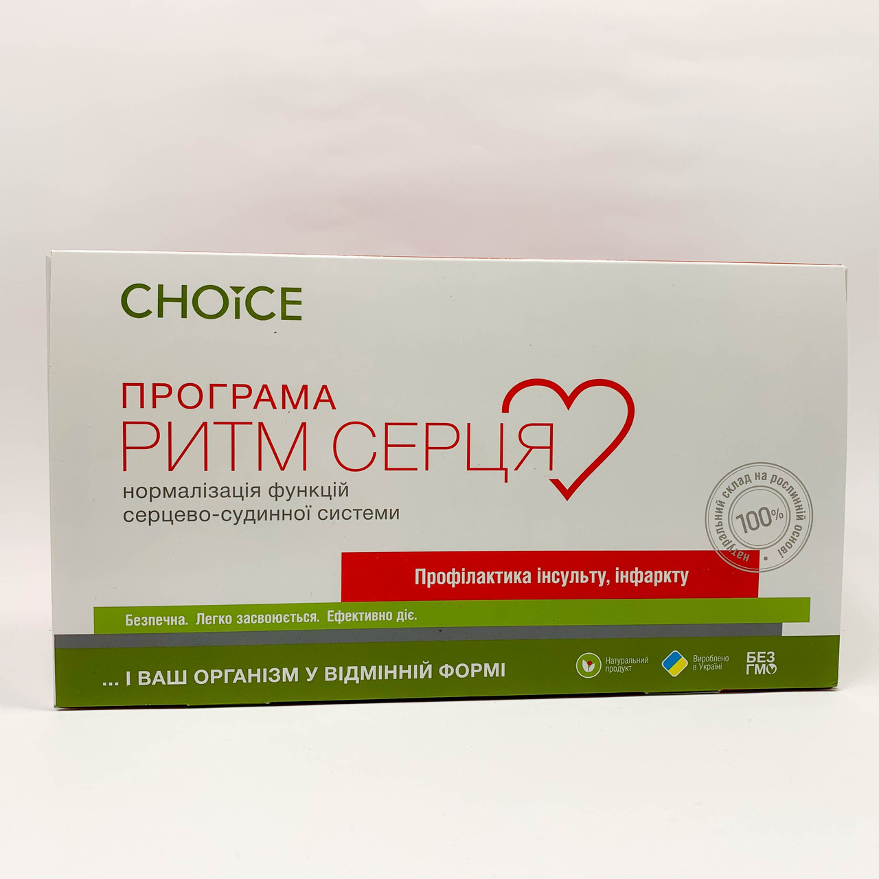 

Набор Choice Ритм сердца для взрослых