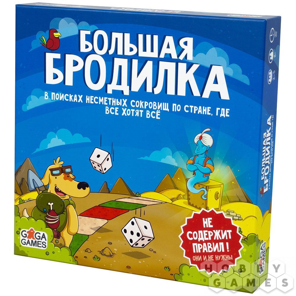 

Настольная игра GaGa Games Большая бродилка (GG033) (4627093190249)