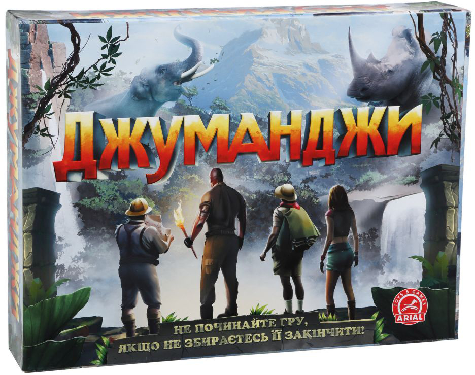 

Игра настольная Arial Джуманджи (4820059911463)
