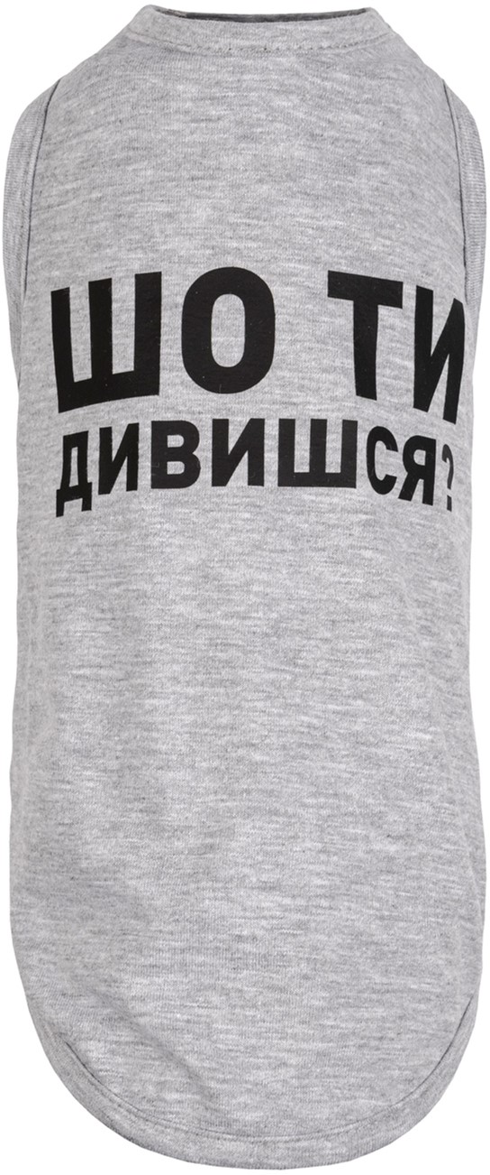 

Борцовка Pet Fashion меланж Шо ти дивишся S