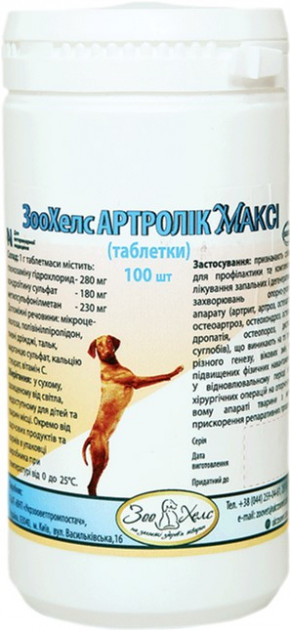 

Артролик Макси ЗооХелс 2 г 100 таблеток (33788)