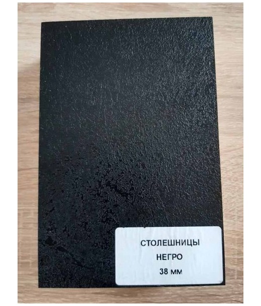 

Столешница Негро 38мм длиной 160см