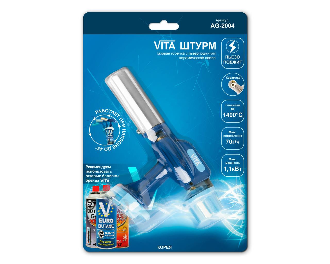 

Горелка Штурм с пьезоподжигом Корея корпус металл (сопло керамика) Vita