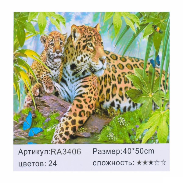 

Картина по номерам Bambi RA 3406 "Животные", 40х50см (BAM005798)