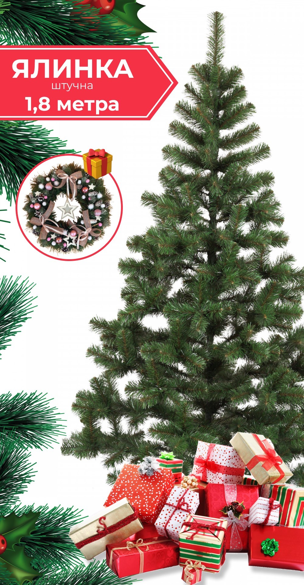 

Елка искусственная зеленая 6.00 м Сказка от Украинского производителя