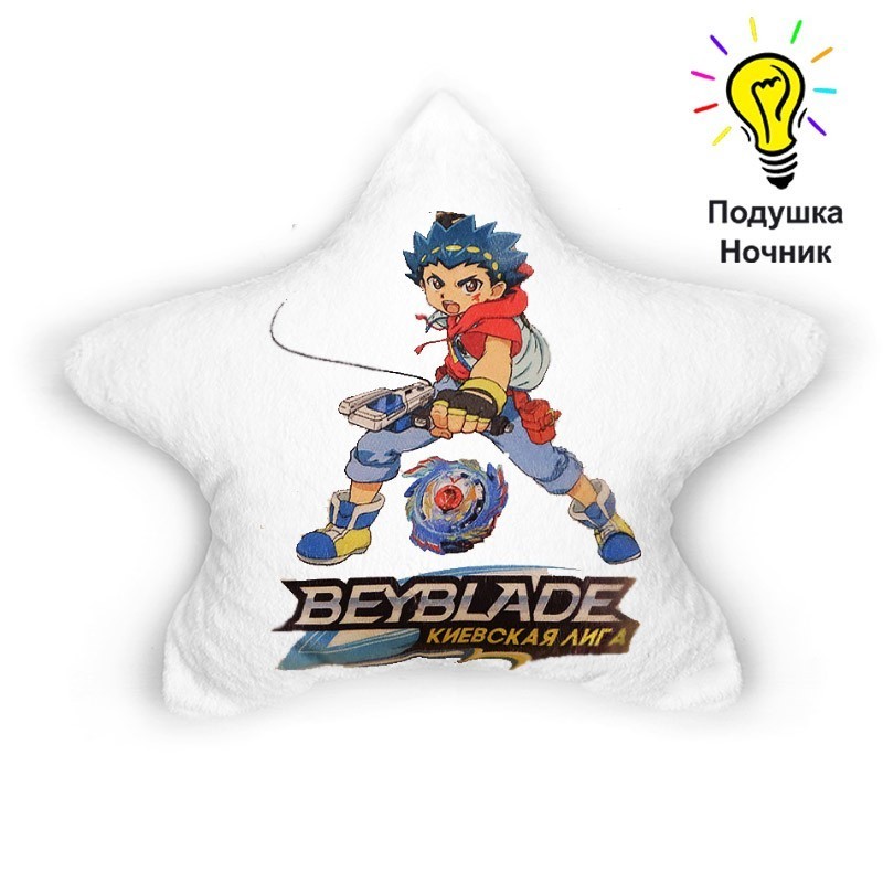 

Подушка ночник светильник Beyblade