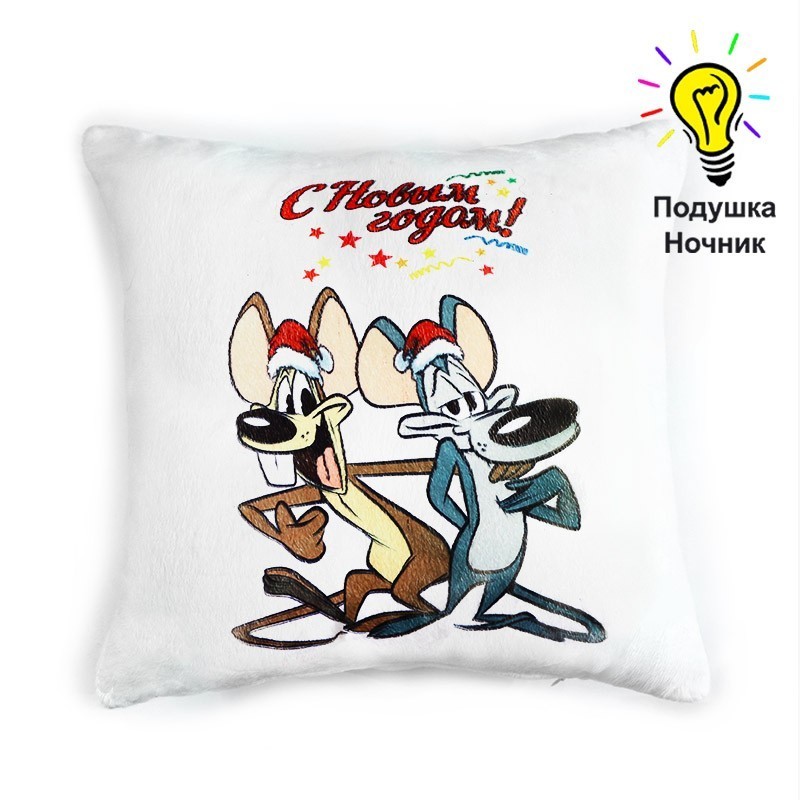 

Подушка новогодняя ночник светильник С Новым Годом Hubie and Bertie
