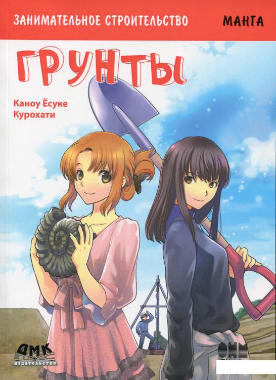 

Книга Занимательное строительство. Грунты (1378397)