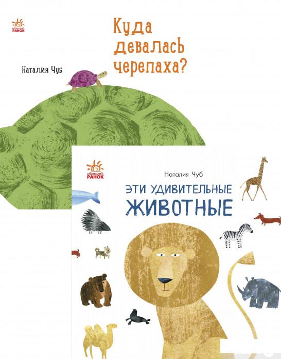 

Книга Професор карапуз! (комплект из 2 книг) (1336650)