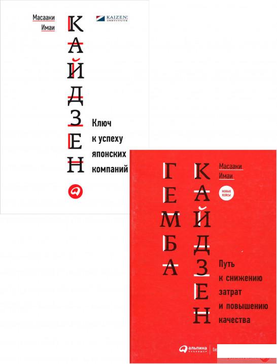 

Книга Японские компании (комплект из 2 книг) (1325946)