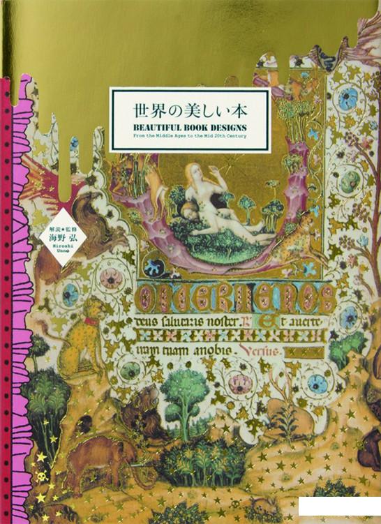 

Книга Beautiful Book Designs (933665)