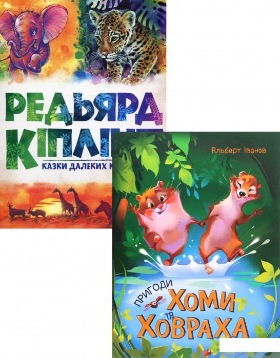 

Книга Золота Колекція (комплект із 2 книг) (1336646)