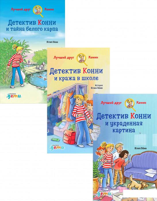

Книга Детектив Конни (комплект из 3 книг) (1330345)