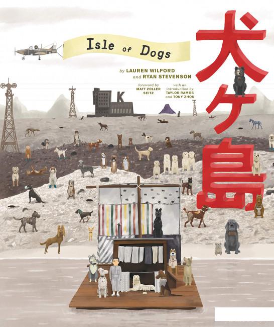 

Книга The Wes Anderson Collection. Isle of Dogs (1230673)