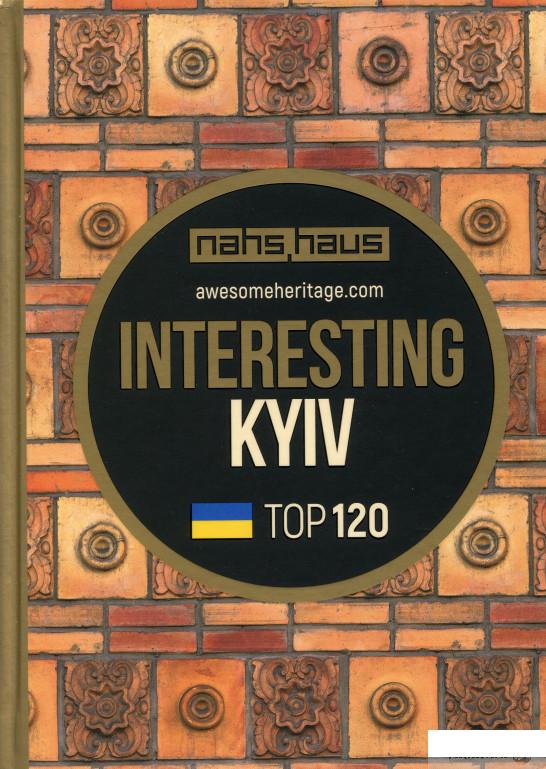 

Книга Interesting Kyiv (1331468)