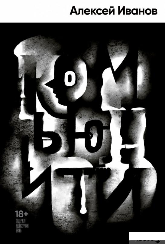 

Книга Комьюнити (1331825)