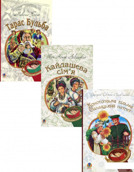 

Книга Богданова шкільна наука (комплект із 3 книг) (1332330)