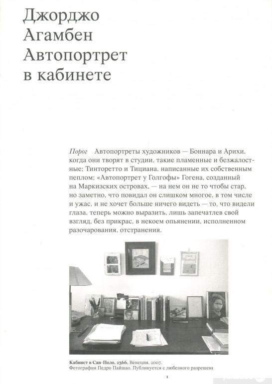 

Книга Автопортрет в кабинете (914026)