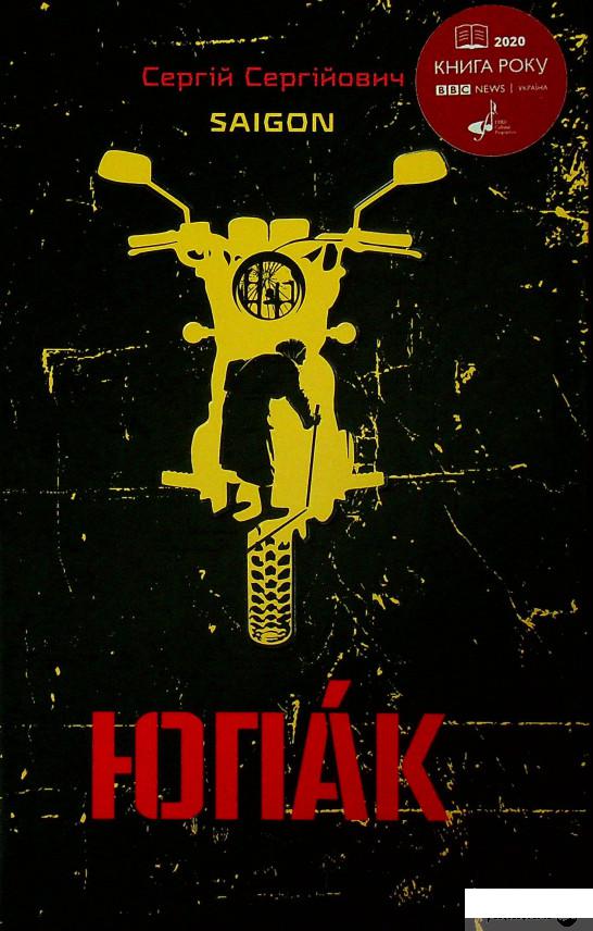 

Книга Юпак (1337858)