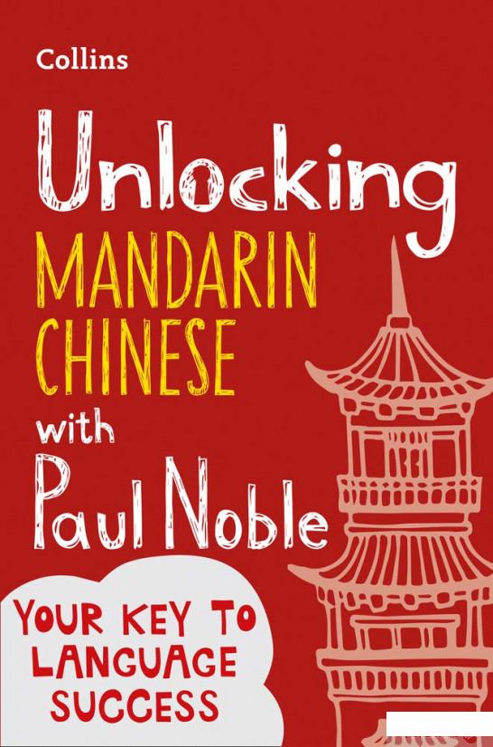 

Книга Unlocking Mandarin Chinese with Paul Noble (1269870)