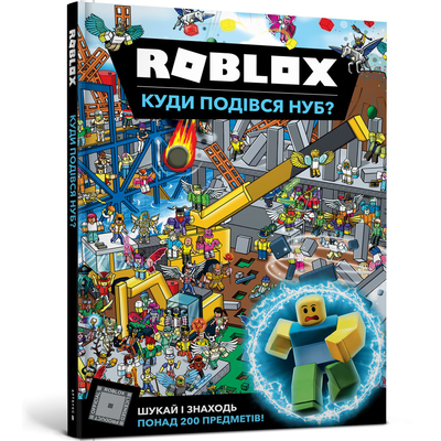 

Книга «Roblox Куда делся Нуб» Крейг Джелли (10-564700)