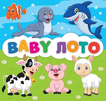 

Настольная игра "Baby Лото" - Мой Успех (20-1046268)