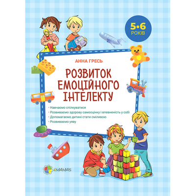 

Книга «Первый тренинг. Развитие эмоционального интеллекта. 5-6 лет» (10-539799)