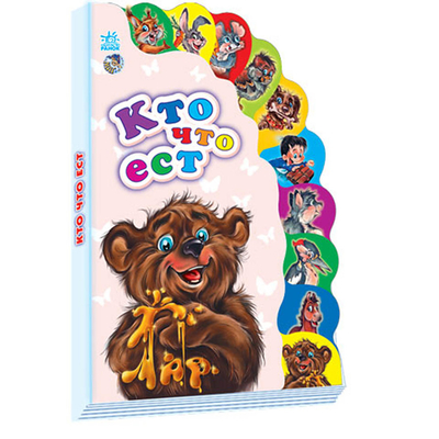 

Книга «Маленькому познайке Кто что ест» Анна Новикова (10-435571)