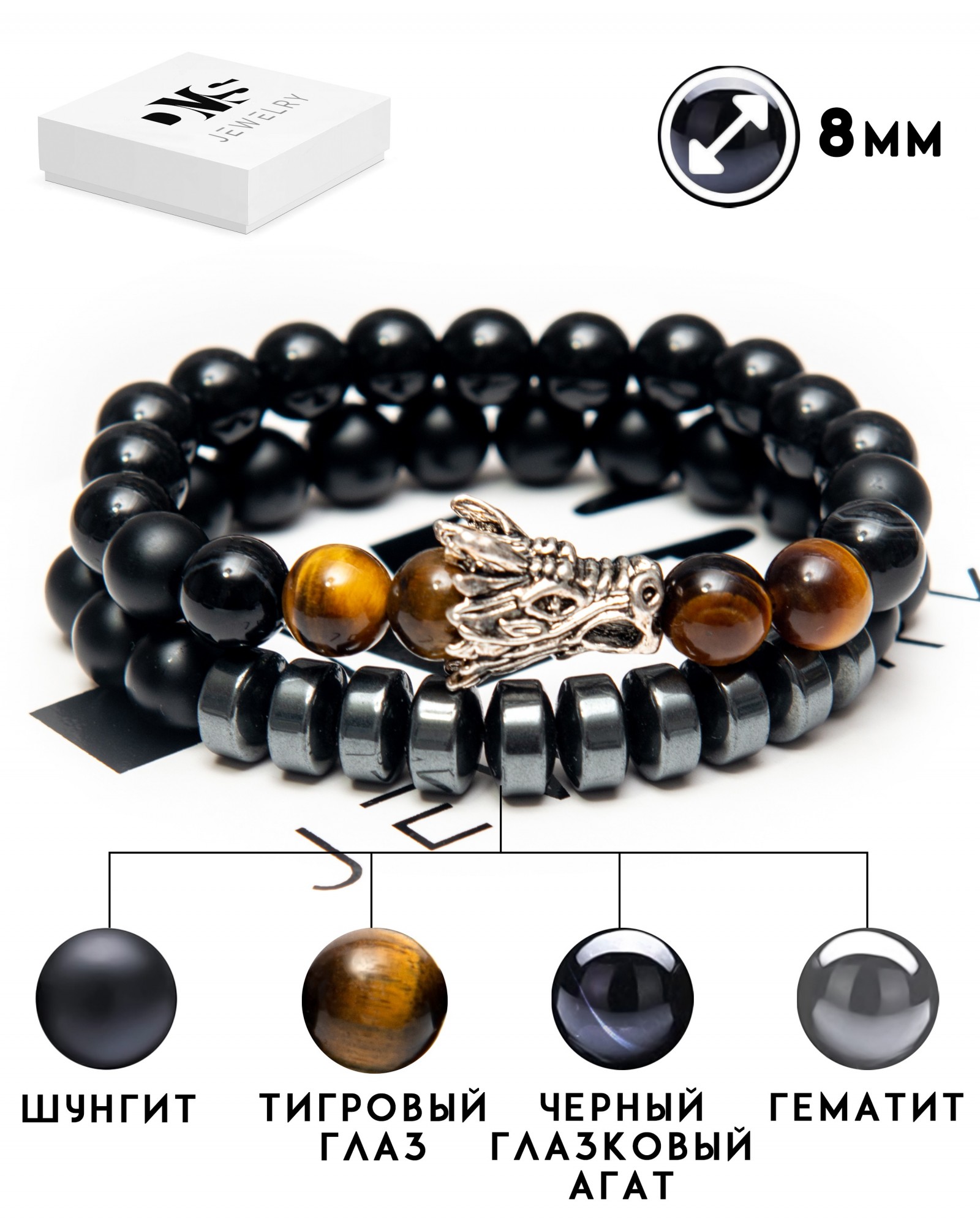 

Парный браслет из черного агата с головой дракона мужской и женский DMS Jewelry из натуральных камней Ø 8мм: черный агат, тигровый глаз, шунгит, гематит (синт.) POWER OF AGATE BROWN DRAGON