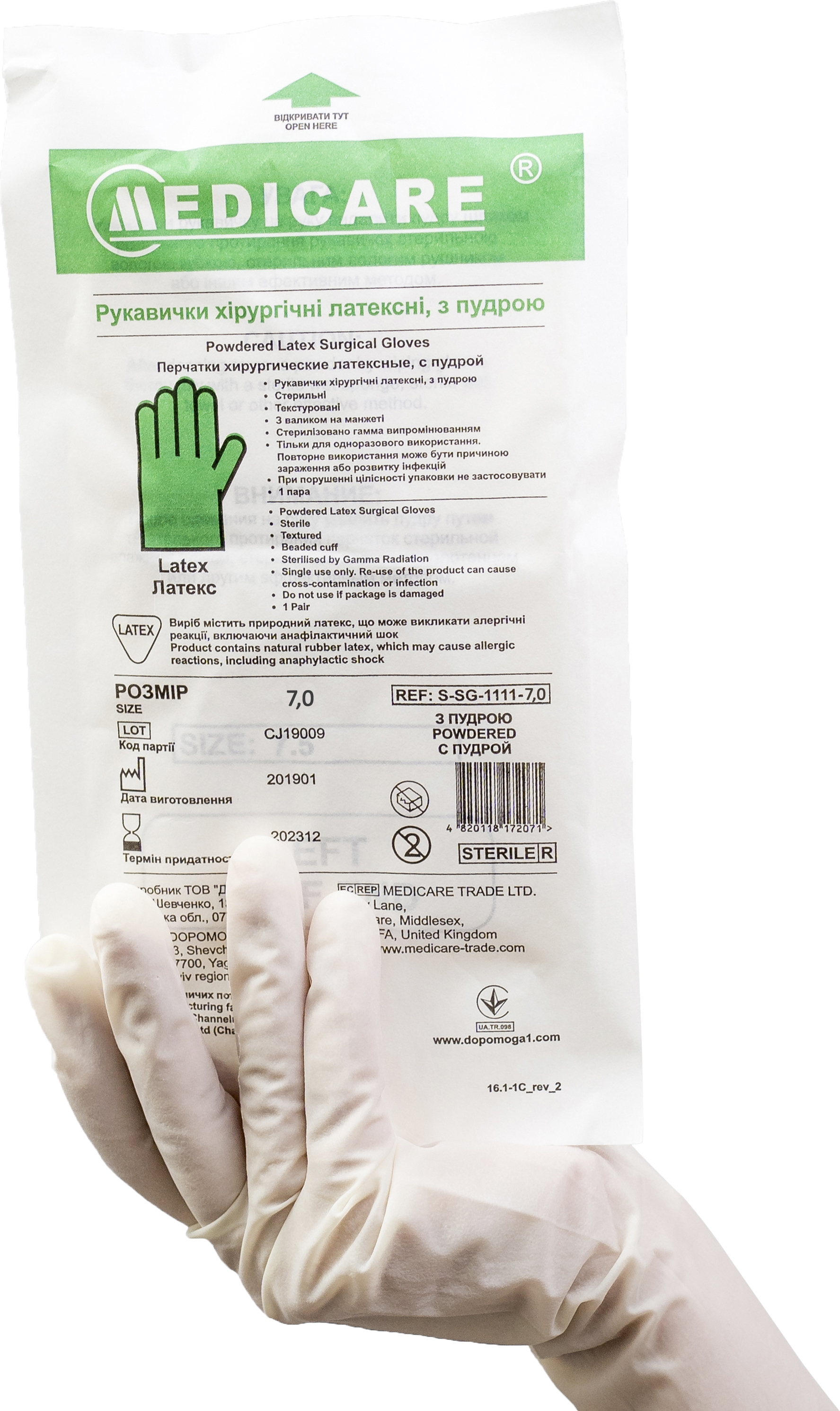 Перчатки хирургические латексные Medicare (стерильные, с пудрой ...