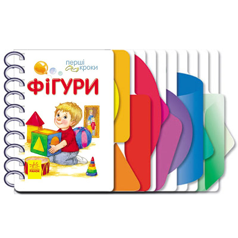 

Книга для дошкольников Первые шаги: Фигуры 410025