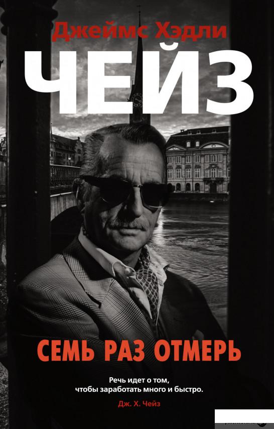 

Книга Семь раз отмерь (1294561)