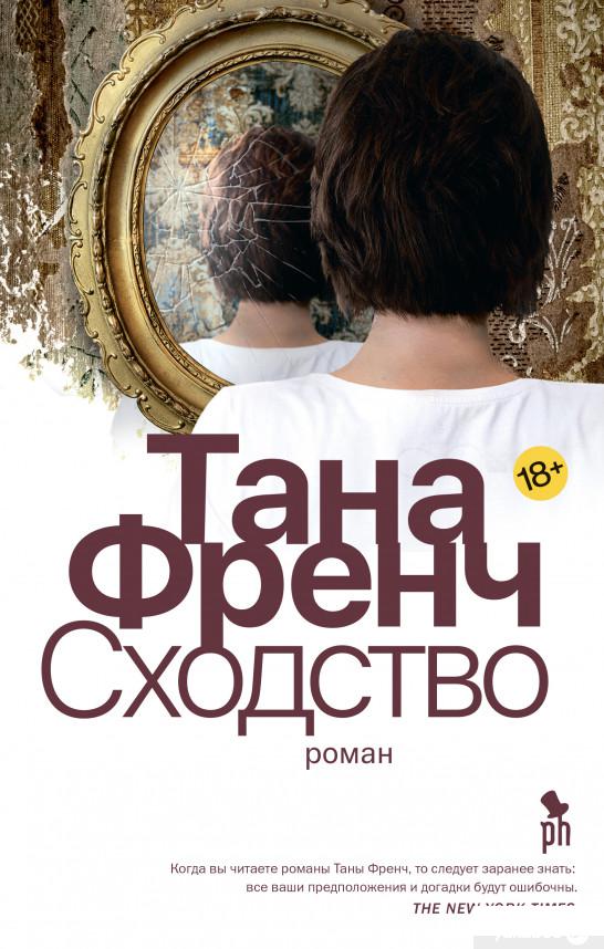 

Книга Сходство (1330468)
