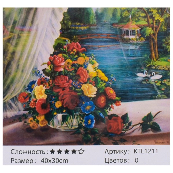 

Картина по номерам Bambi KTL 1211 "Цветы", 30х40см (BAM005717)