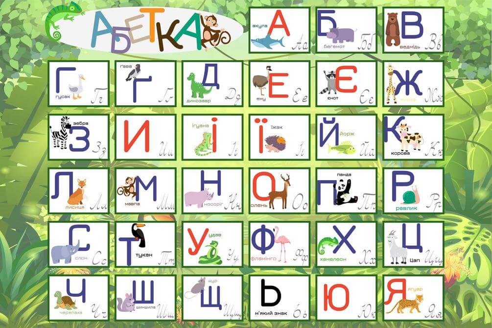 

Фотообои Арт-Обои Алфавит для детей №47721 Жаккард