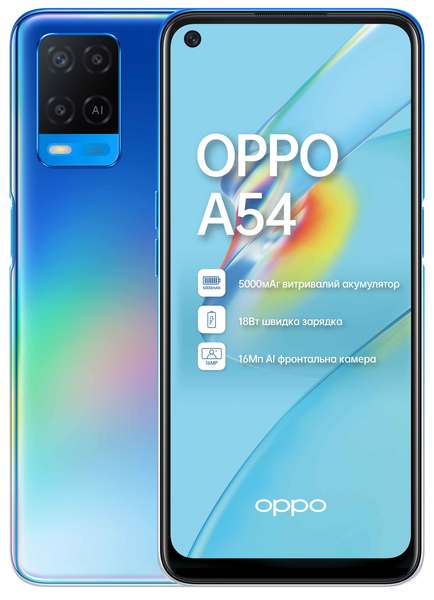 

Смартфон OPPO A54 4/128GB Starry Blue (CPH2239 4/128 BLUE)