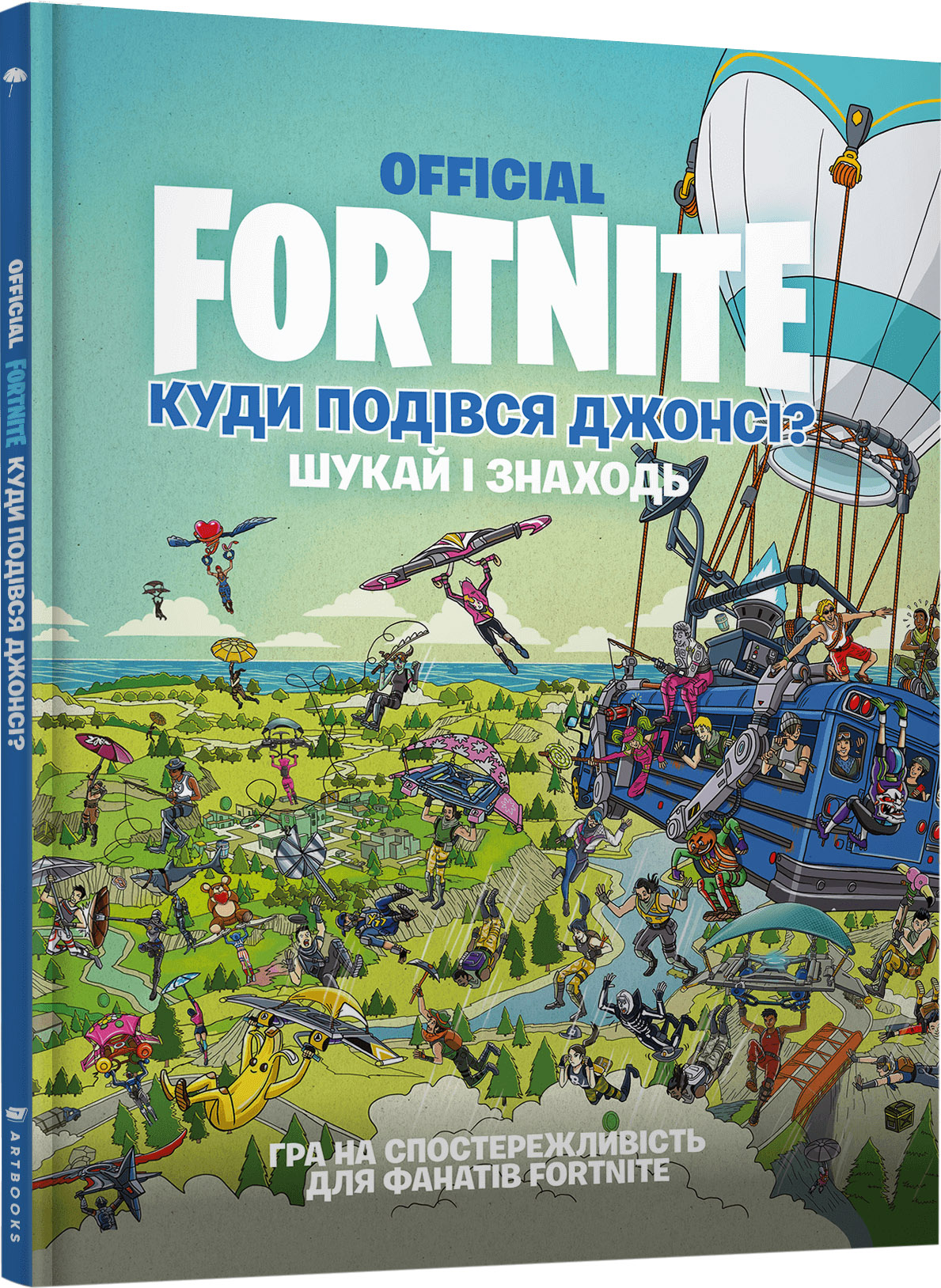 

FORTNITE Official. Куди подівся Джонсі Шукай і знаходь (9786177940806)