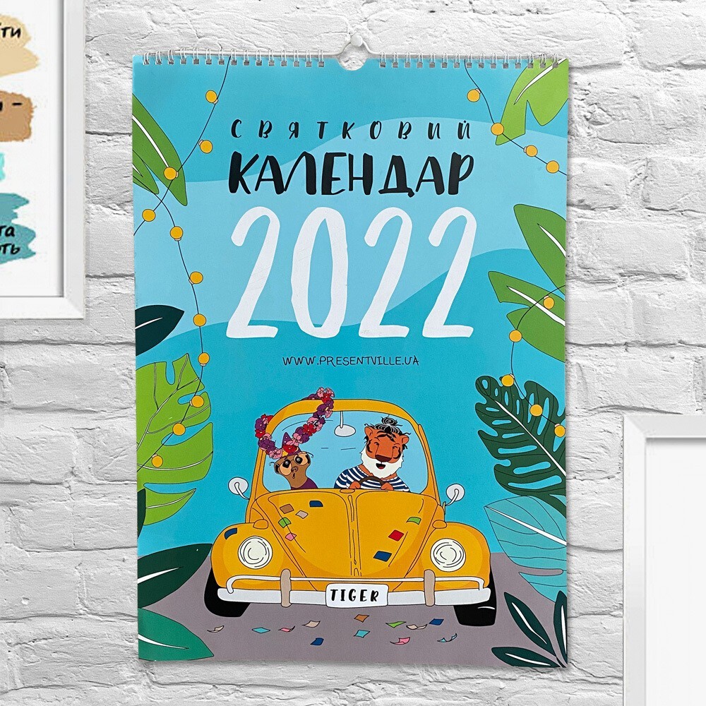 

Календарь планер с рисунками Год Тигра Present Календарь планер на 2022 год формат листов А3