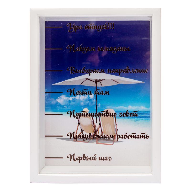 

Копилка для бумажных денег Ура отпуск! BST 710032 20х15 см. белая