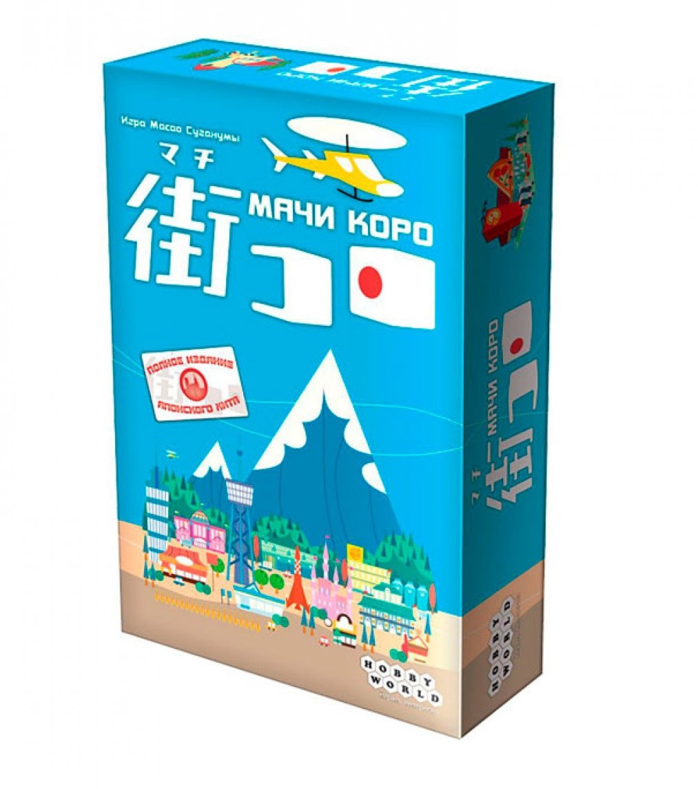 

Настольная игра Hobby World Мачи Коро (1188)