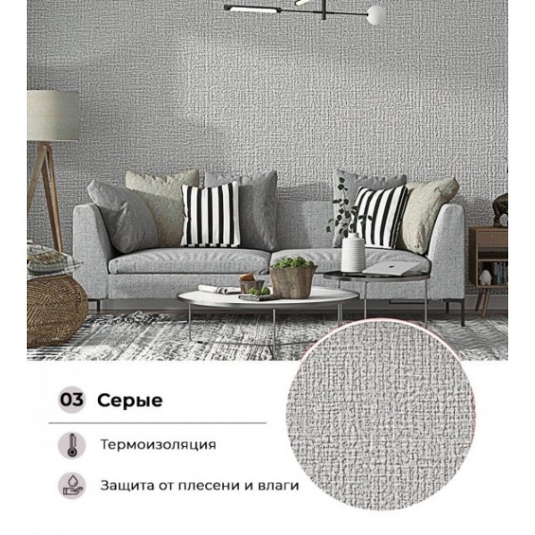 

Самоклеющие обои Sticker Wall 2800Х500Х3мм легкая и быстрая поклейка Серые