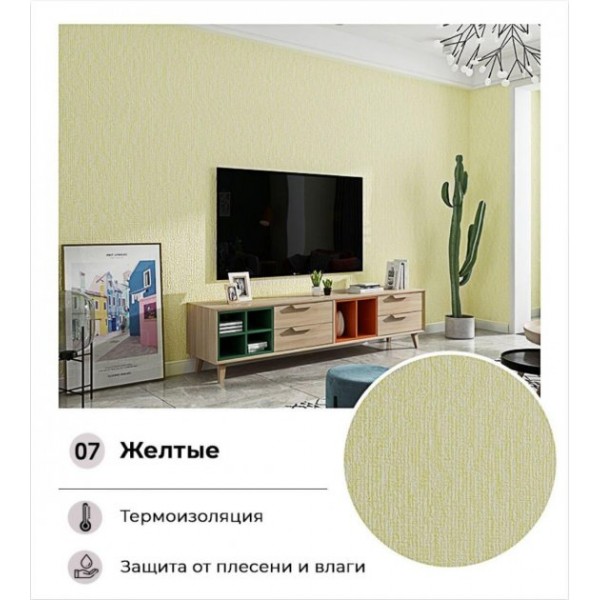 

Самоклеющие обои Sticker Wall 2800Х500Х3мм легкая и быстрая поклейка Желтые