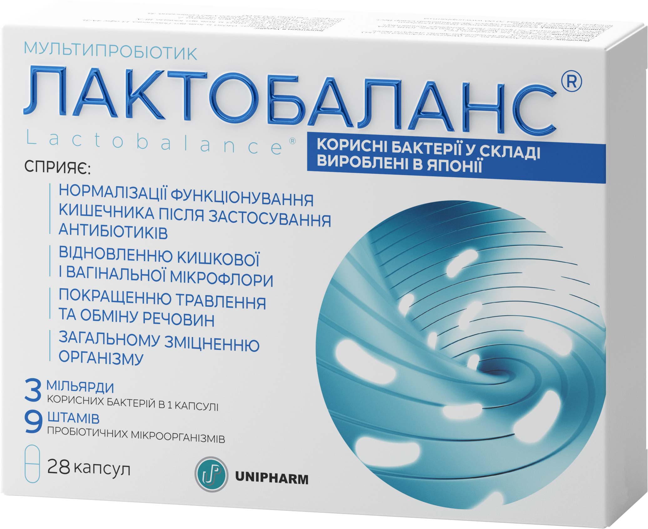 

Мультипробиотик UNIPHARM ЛАКТОБАЛАНС 28 капсул (779296)
