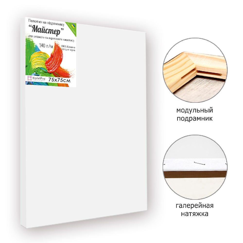 

Холст на модульном подрамнике HolstPro "Мастер" 75 х 75 см