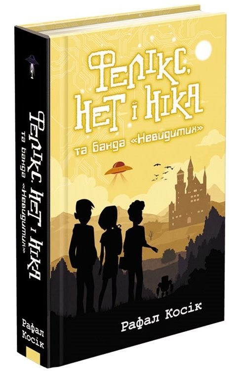 

Книга «Академія дослідників. Перо кречета» Книга 2 (Труді Труїт), (9786177853182)