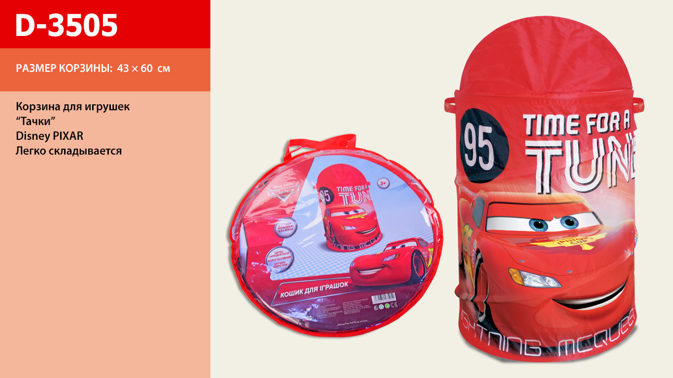

Корзина для игрушек Cars в сумке ,43*60см D-3505