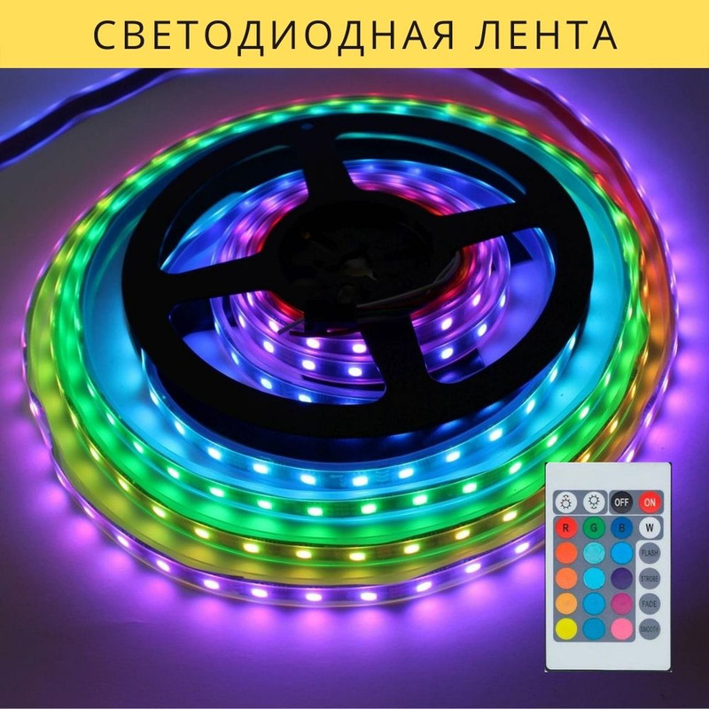 

Светодиодная Лента с Пультом влагозащищенная Maxi LED 5050 RGB 5 метров 12v (M7702000107)