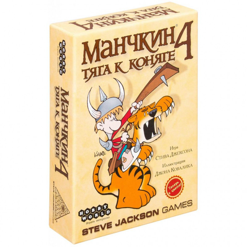 

Настільна гра Hobby World Манчкін 4. Тяга до Коняги (1115)