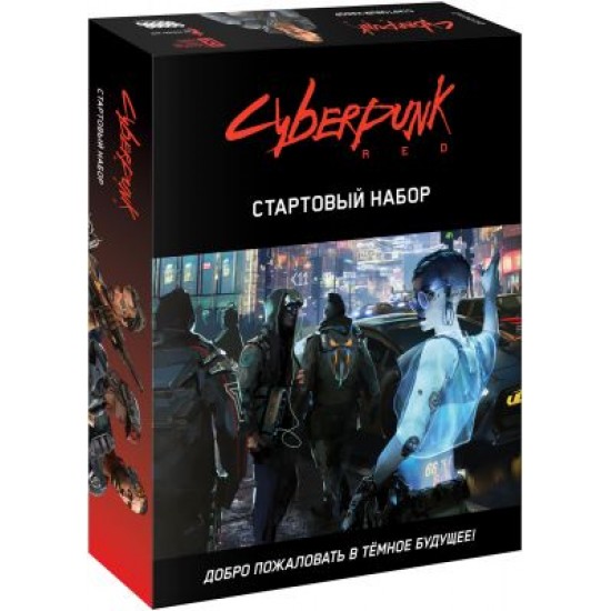

Настільна гра Hobby World Cyberpunk Red. Стартовий набір